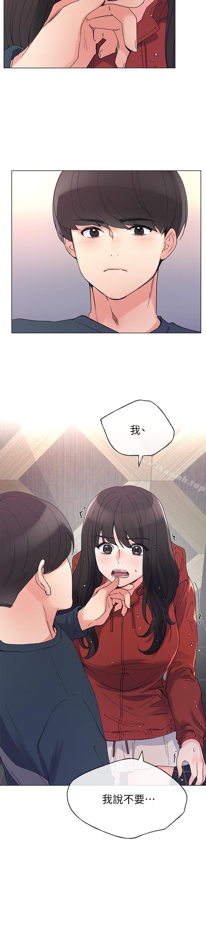 《重考生》漫画 第45話-純情的一面