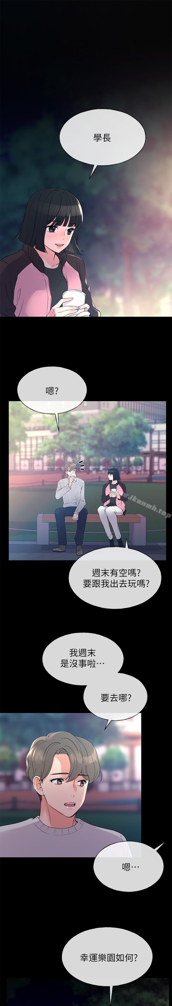 《重考生》漫画 第45話-純情的一面