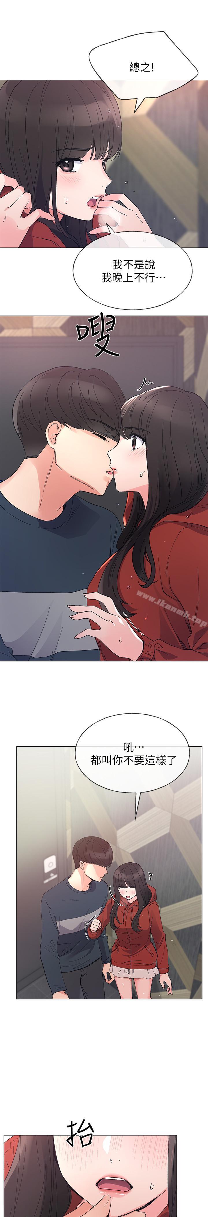 《重考生》漫画 第45話-純情的一面