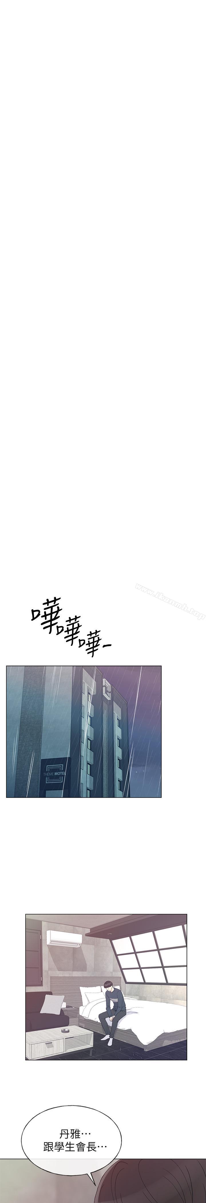 《重考生》漫画 第45話-純情的一面