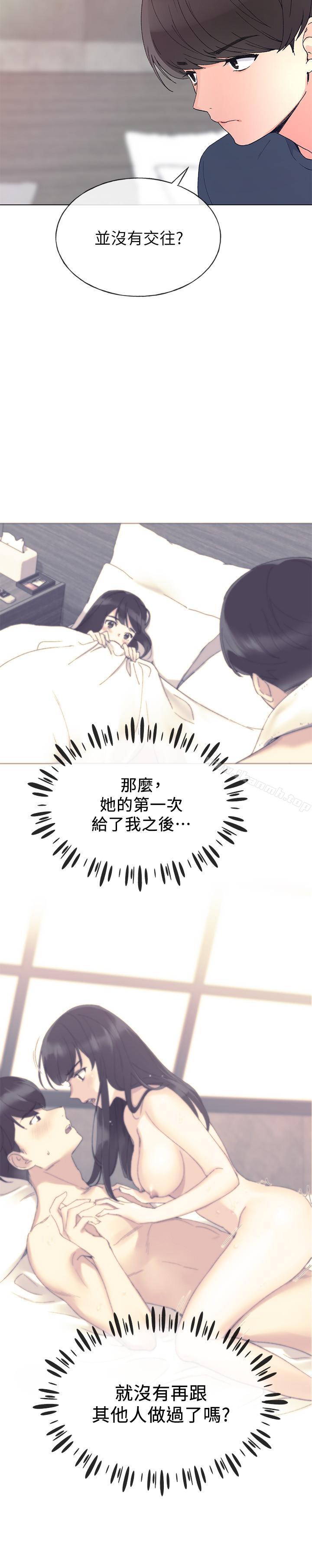 《重考生》漫画 第45話-純情的一面