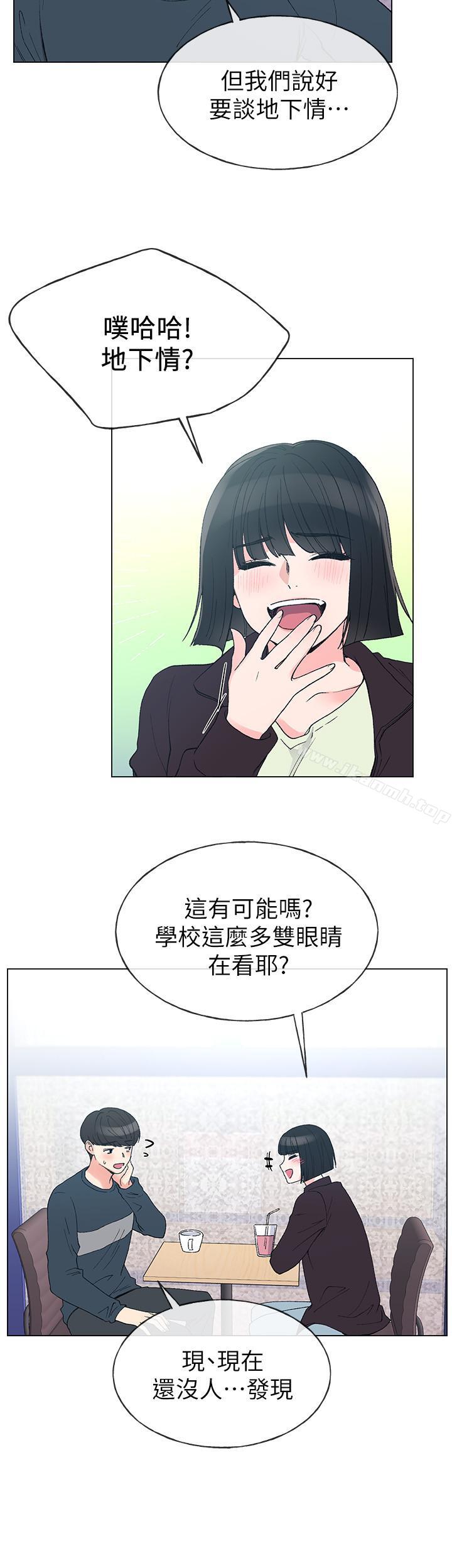 《重考生》漫画 第45話-純情的一面