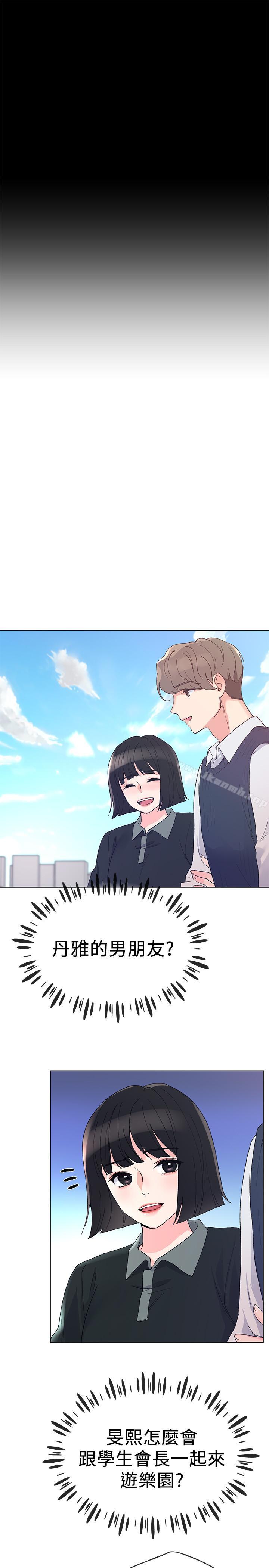 《重考生》漫画 第45話-純情的一面