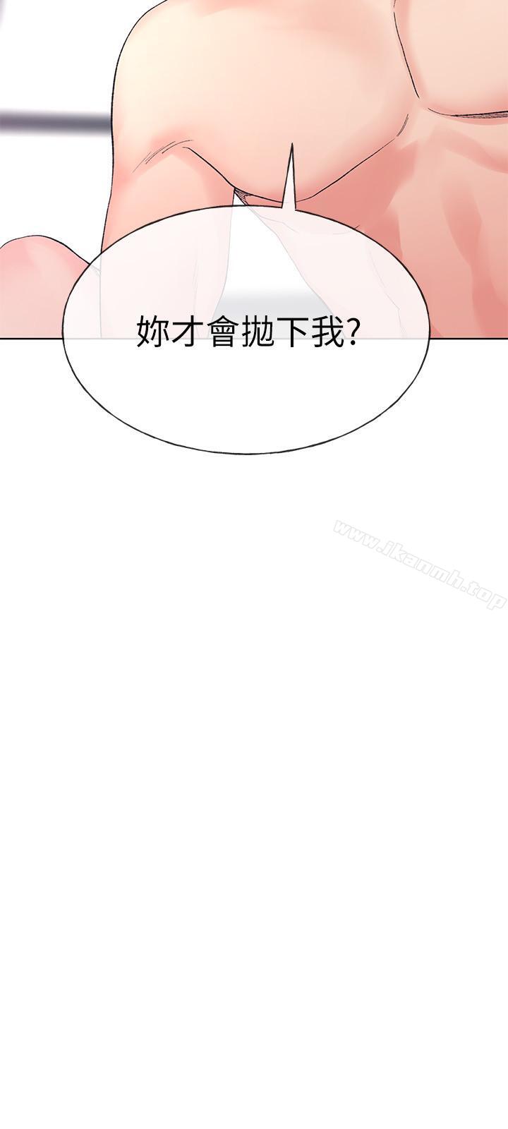《重考生》漫画 第46話-今天像一對相愛的戀人