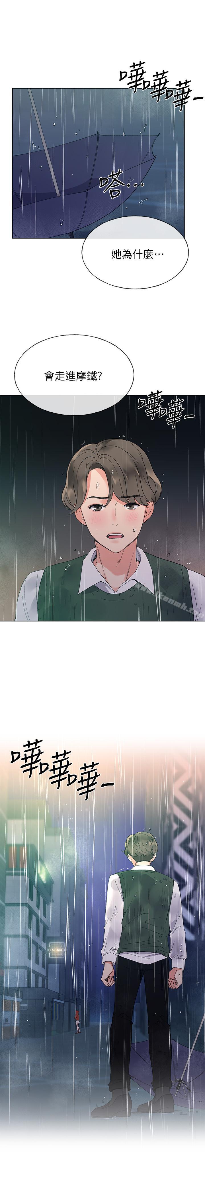 《重考生》漫画 第46話-今天像一對相愛的戀人