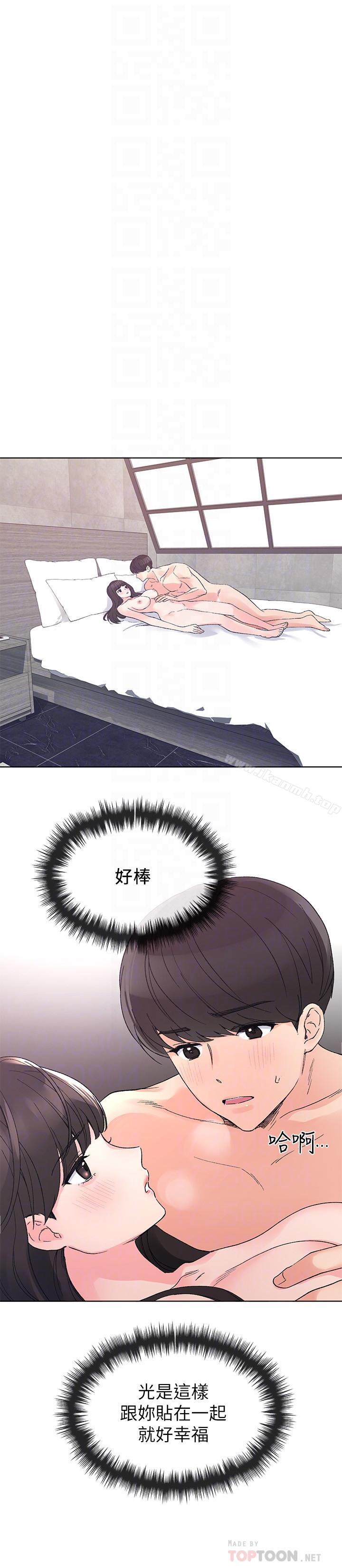 《重考生》漫画 第46話-今天像一對相愛的戀人