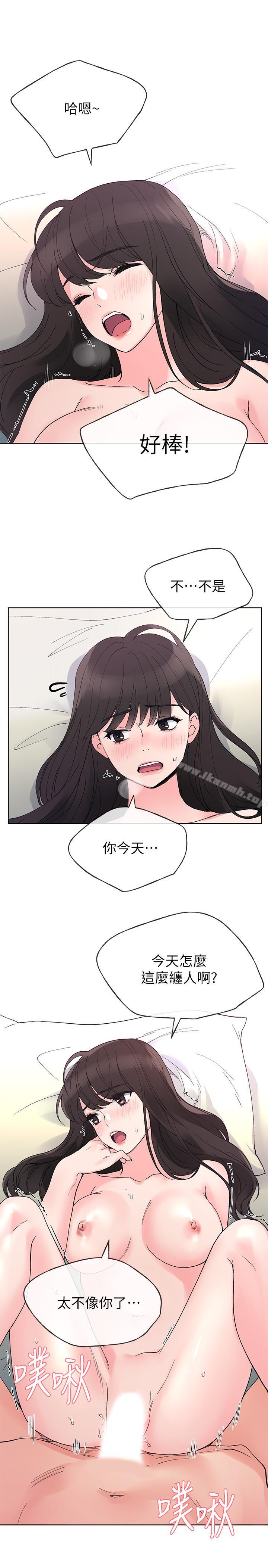 《重考生》漫画 第46話-今天像一對相愛的戀人