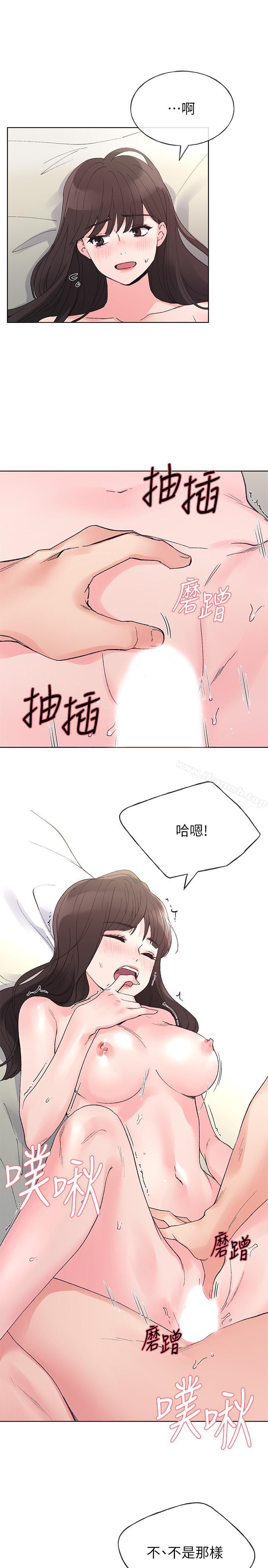 《重考生》漫画 第46話-今天像一對相愛的戀人
