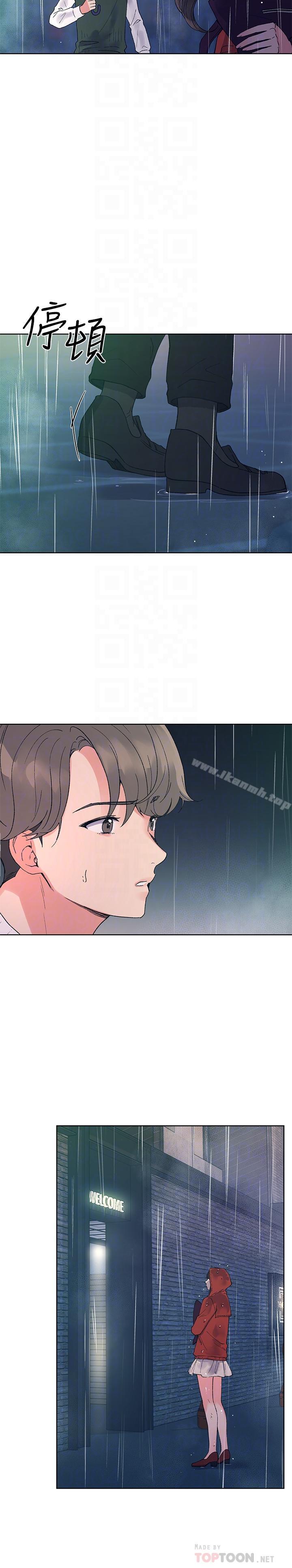 《重考生》漫画 第46話-今天像一對相愛的戀人