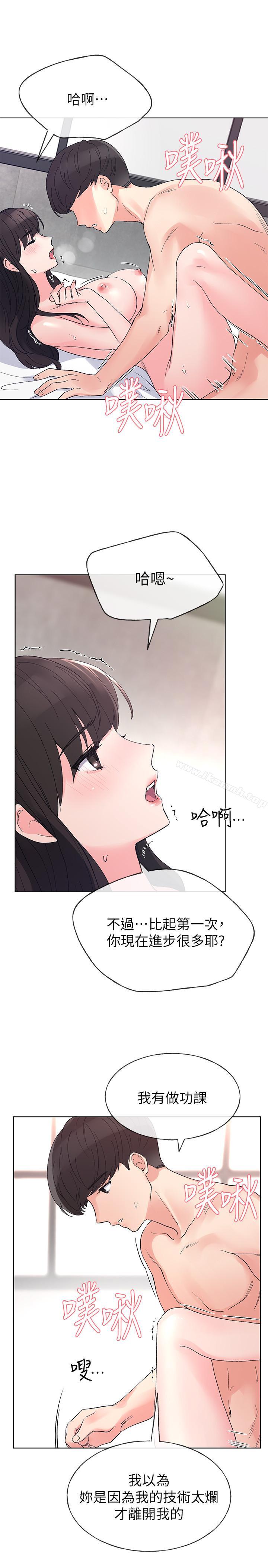 《重考生》漫画 第46話-今天像一對相愛的戀人