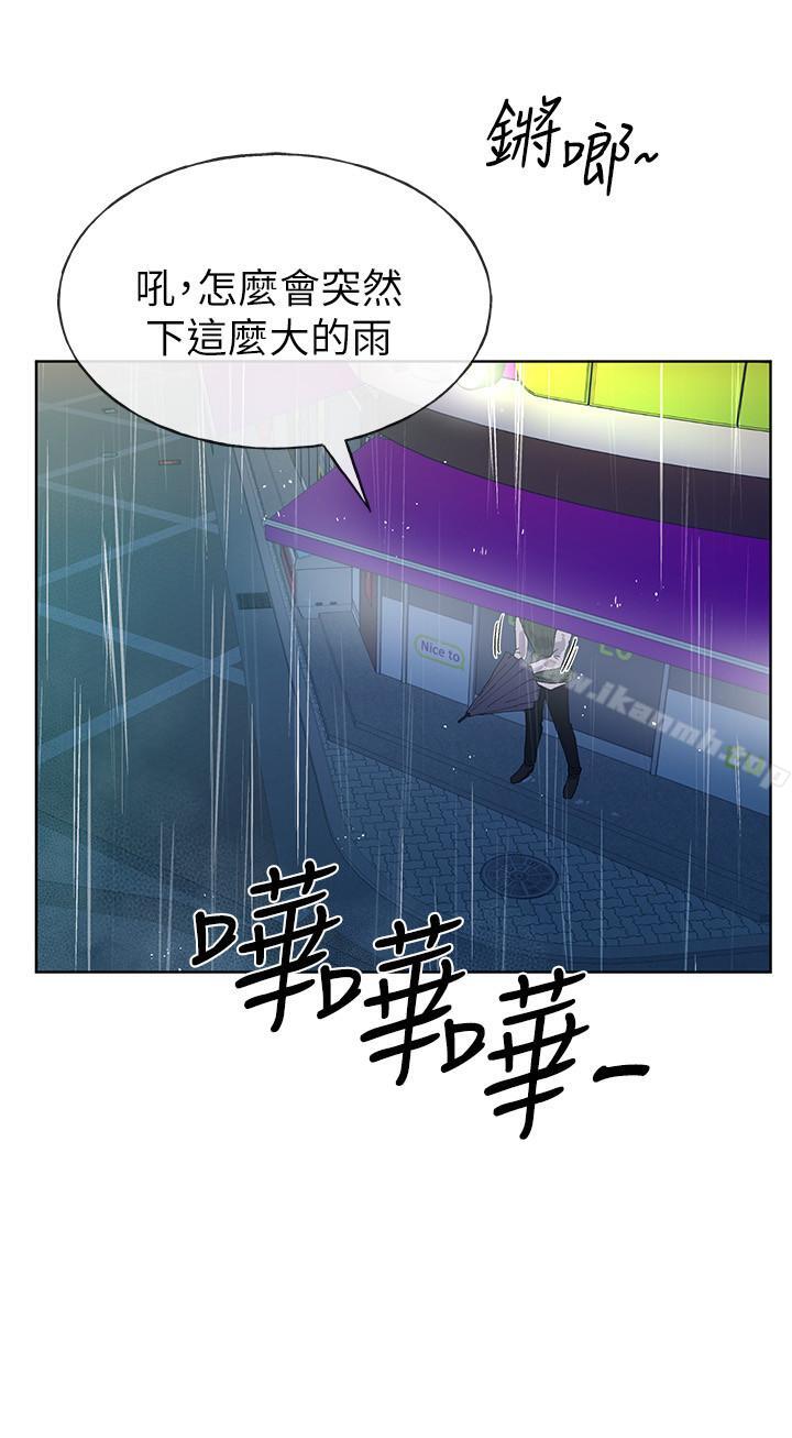《重考生》漫画 第46話-今天像一對相愛的戀人