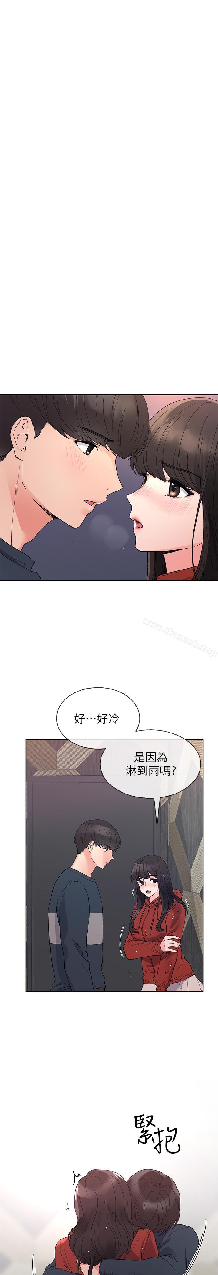 《重考生》漫画 第46話-今天像一對相愛的戀人