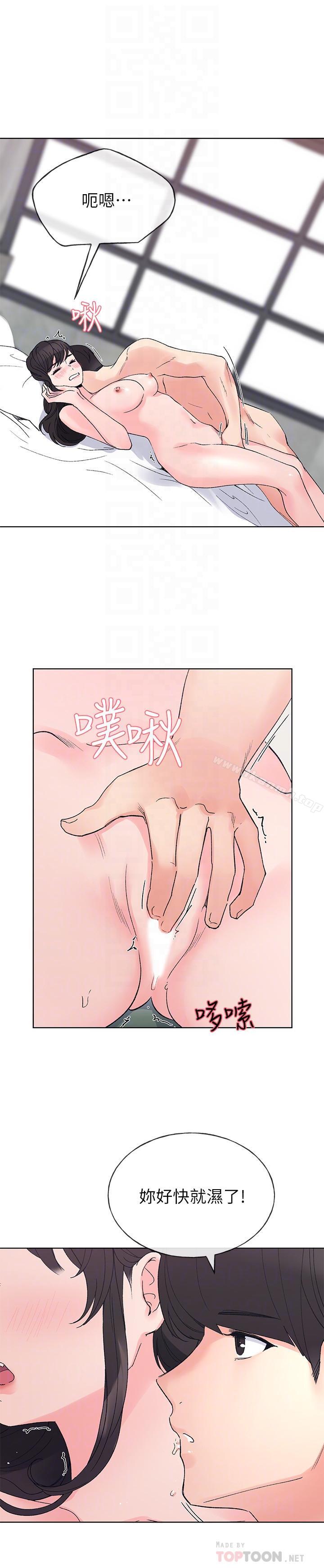 《重考生》漫画 第46話-今天像一對相愛的戀人