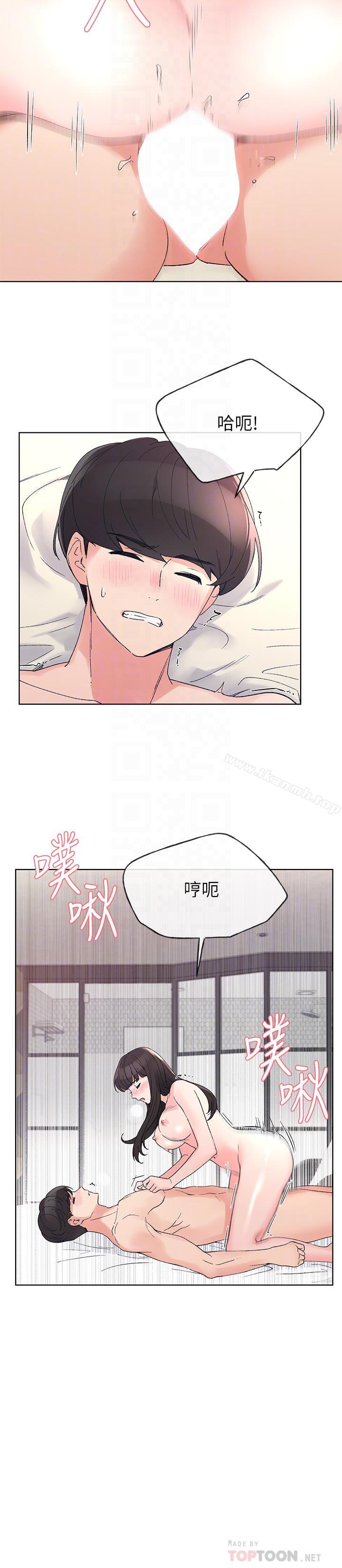 《重考生》漫画 第47話-丹雅的心動搖了