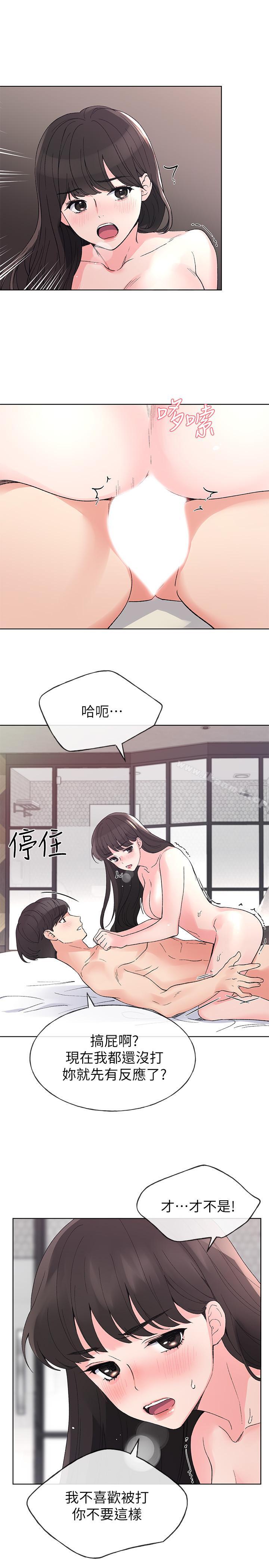 《重考生》漫画 第47話-丹雅的心動搖了