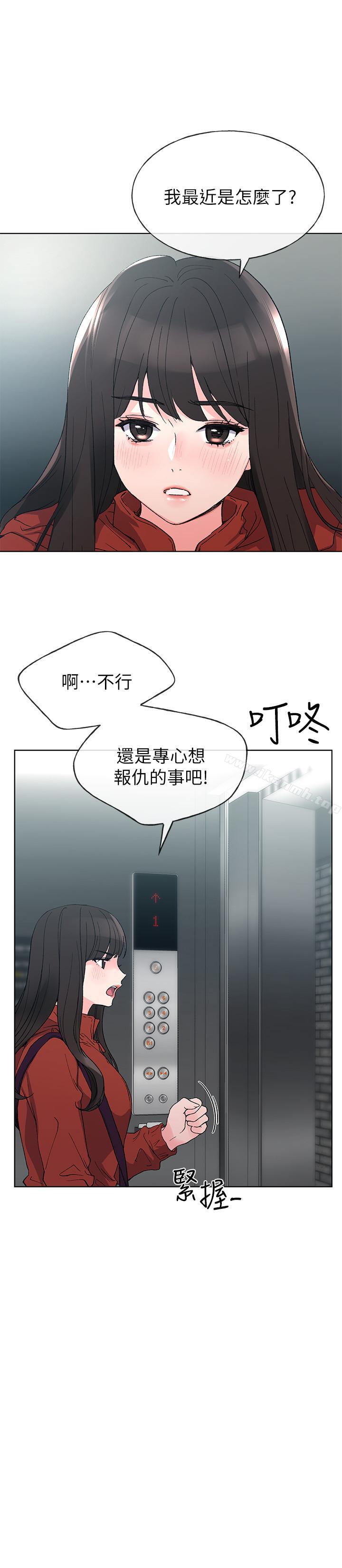 《重考生》漫画 第47話-丹雅的心動搖了
