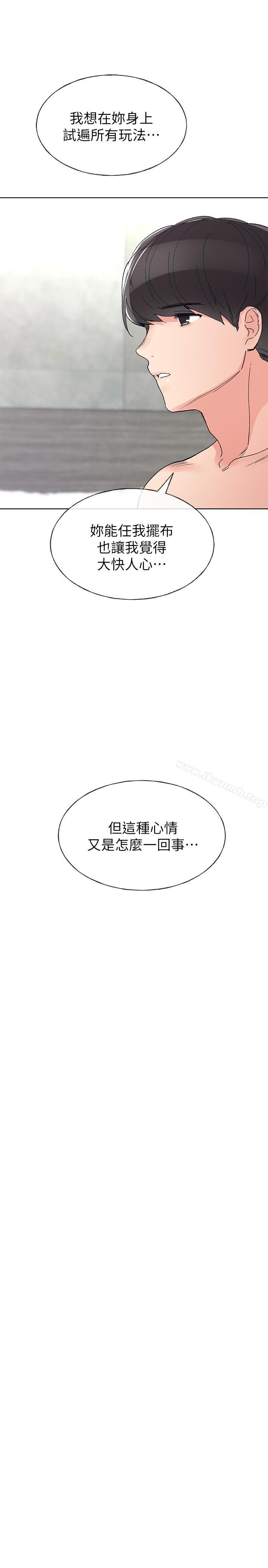 《重考生》漫画 第47話-丹雅的心動搖了