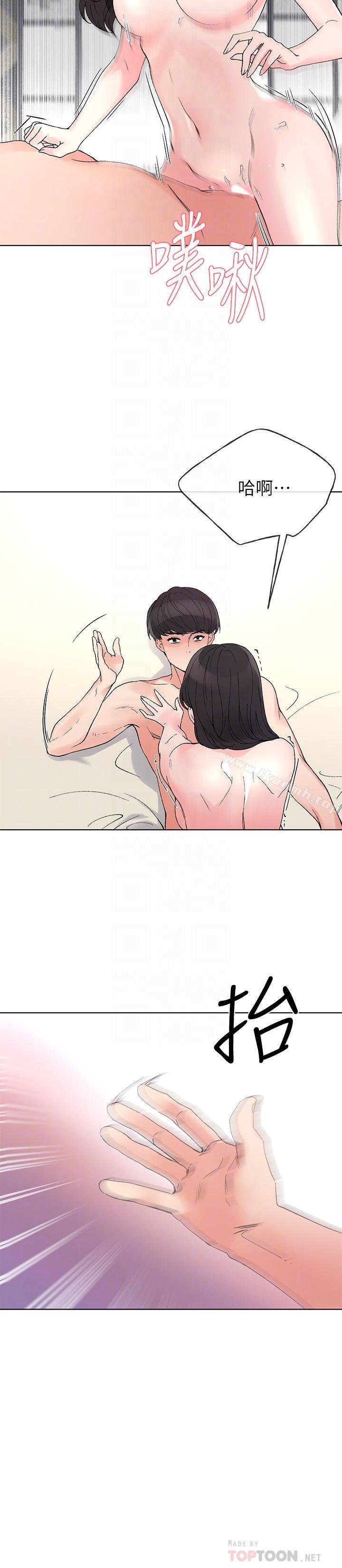 《重考生》漫画 第47話-丹雅的心動搖了