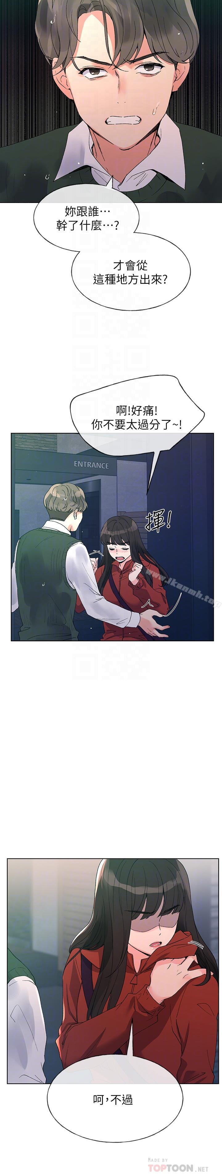 《重考生》漫画 第48話-我不會放過你們兩個...