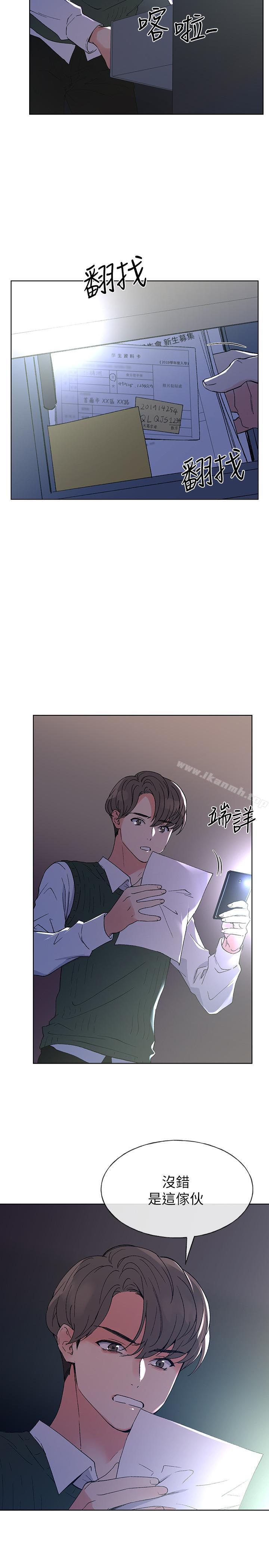 《重考生》漫画 第48話-我不會放過你們兩個...