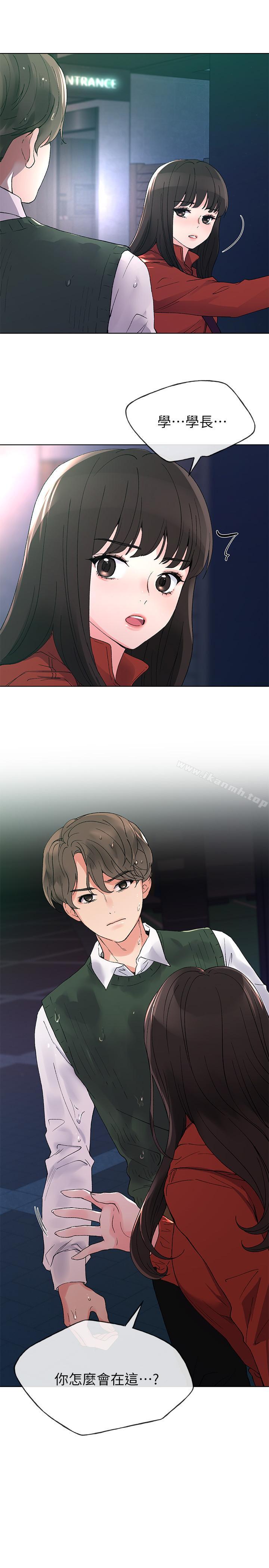 《重考生》漫画 第48話-我不會放過你們兩個...