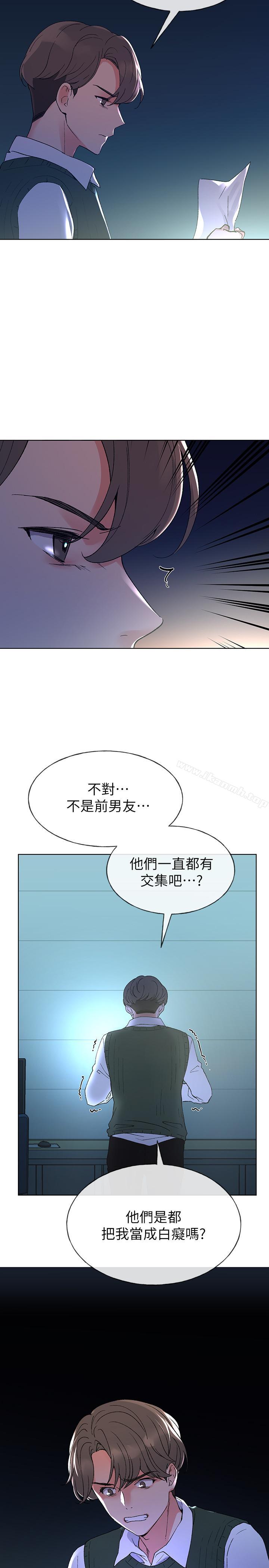 《重考生》漫画 第48話-我不會放過你們兩個...