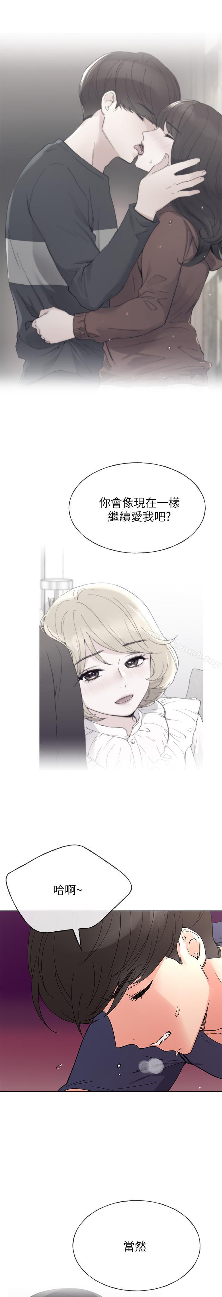 《重考生》漫画 第48話-我不會放過你們兩個...