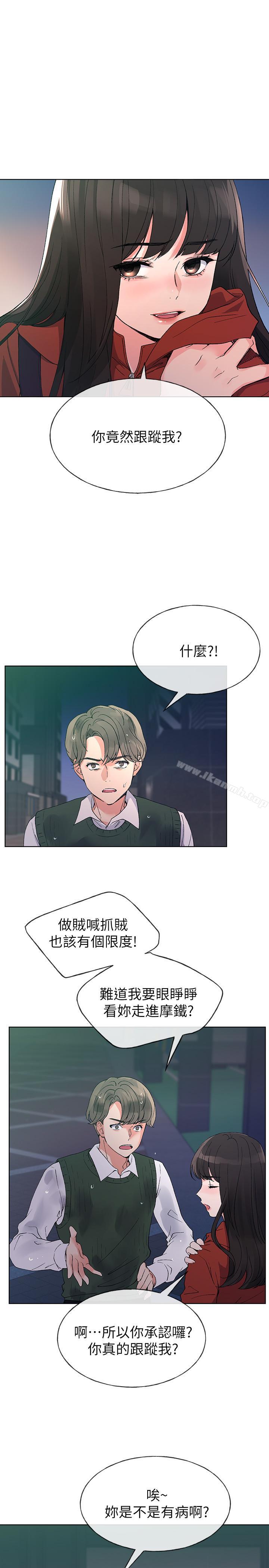 《重考生》漫画 第48話-我不會放過你們兩個...