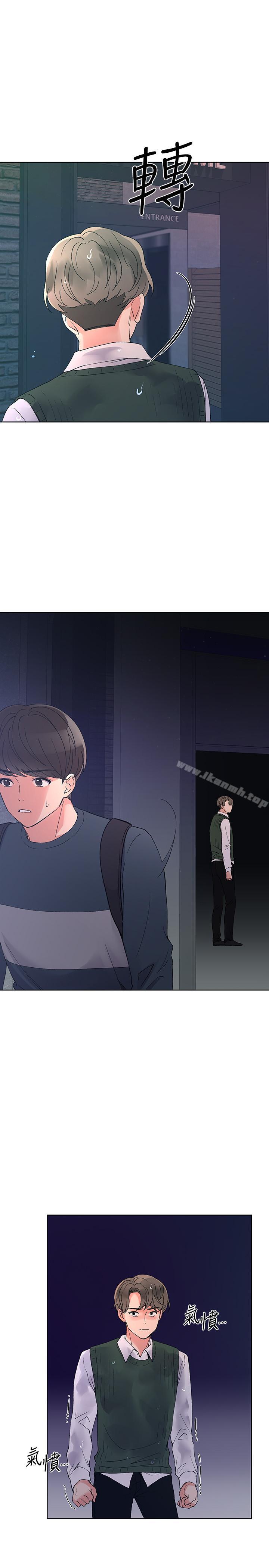 《重考生》漫画 第48話-我不會放過你們兩個...