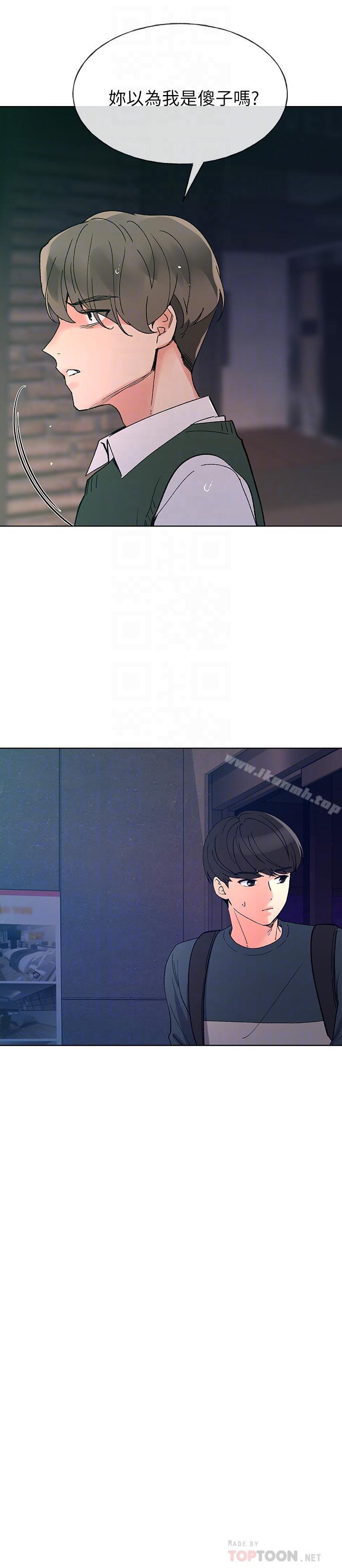 《重考生》漫画 第48話-我不會放過你們兩個...