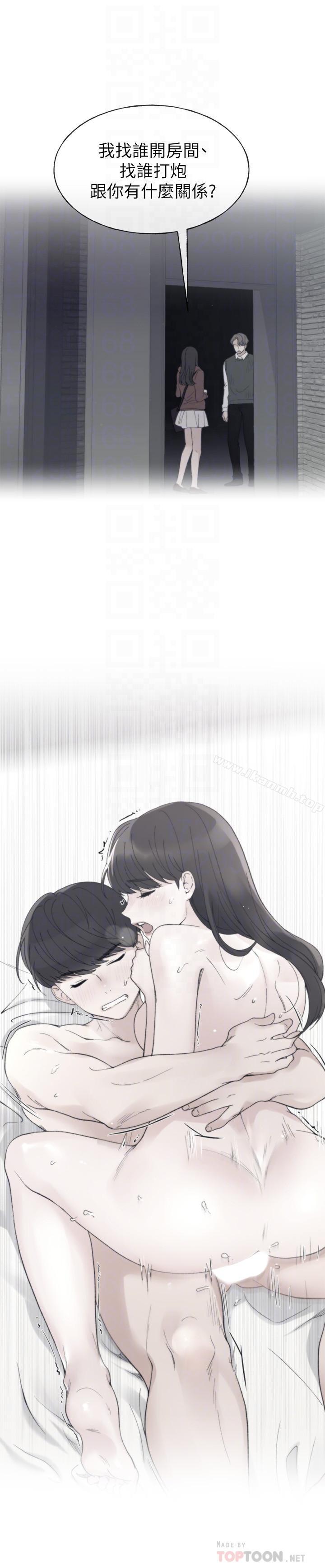 《重考生》漫画 第48話-我不會放過你們兩個...