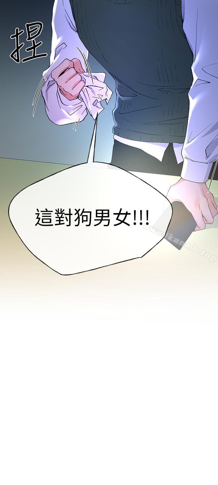《重考生》漫画 第48話-我不會放過你們兩個...