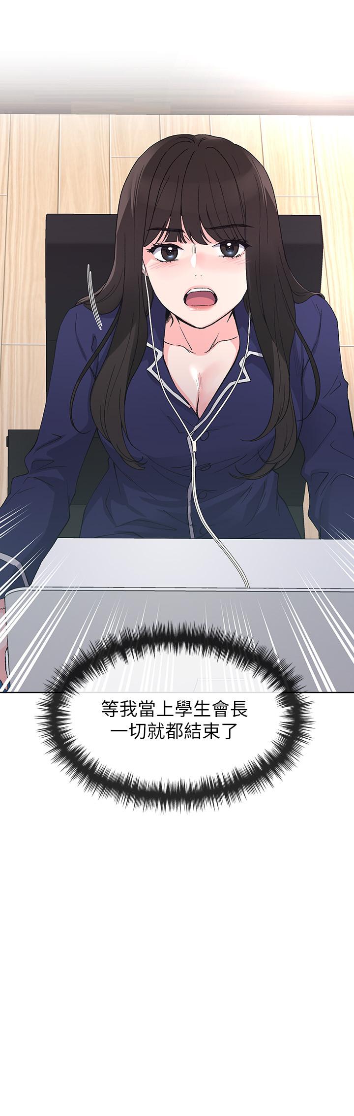 《重考生》漫画 第49話-威脅丹雅位置的雯熙