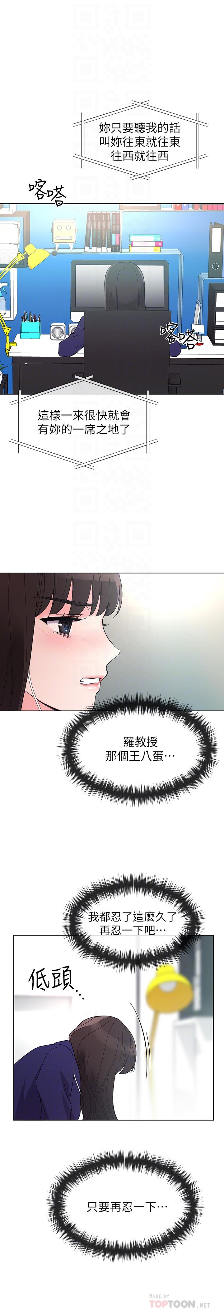 《重考生》漫画 第49話-威脅丹雅位置的雯熙