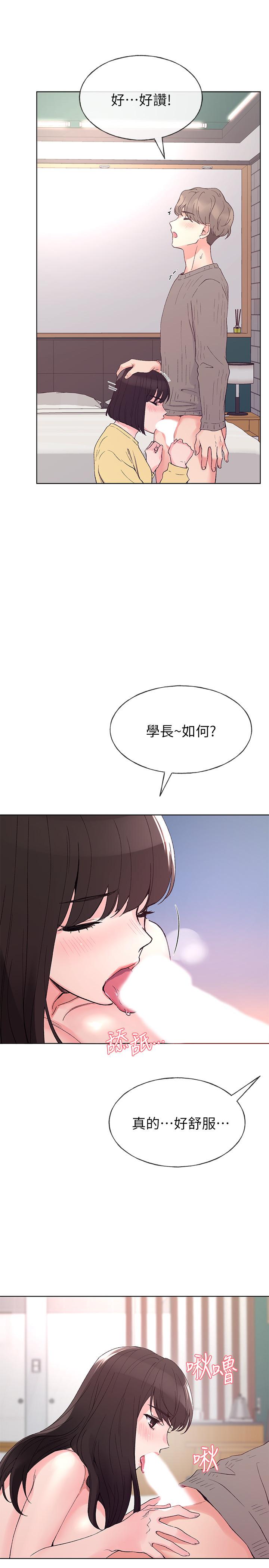 《重考生》漫画 第49話-威脅丹雅位置的雯熙