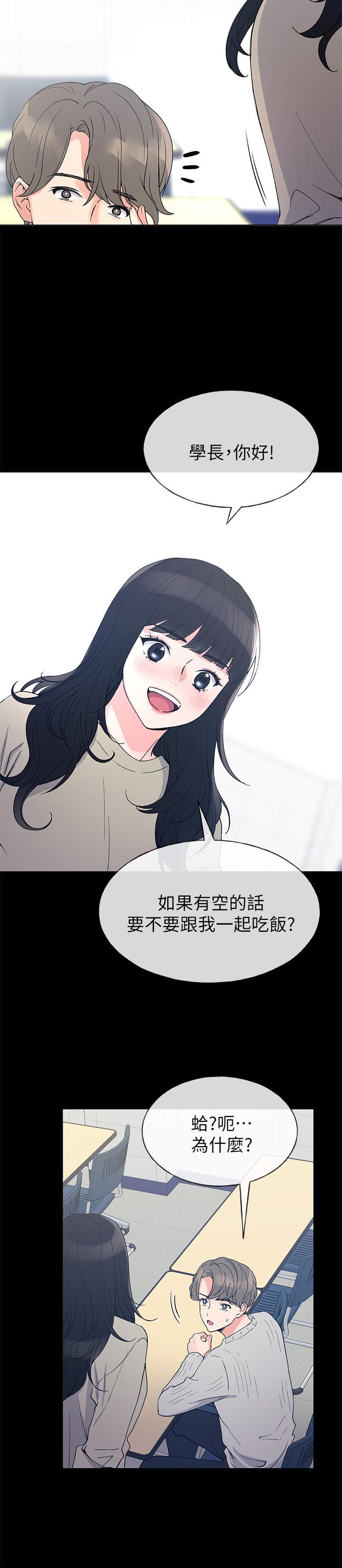《重考生》漫画 第49話-威脅丹雅位置的雯熙