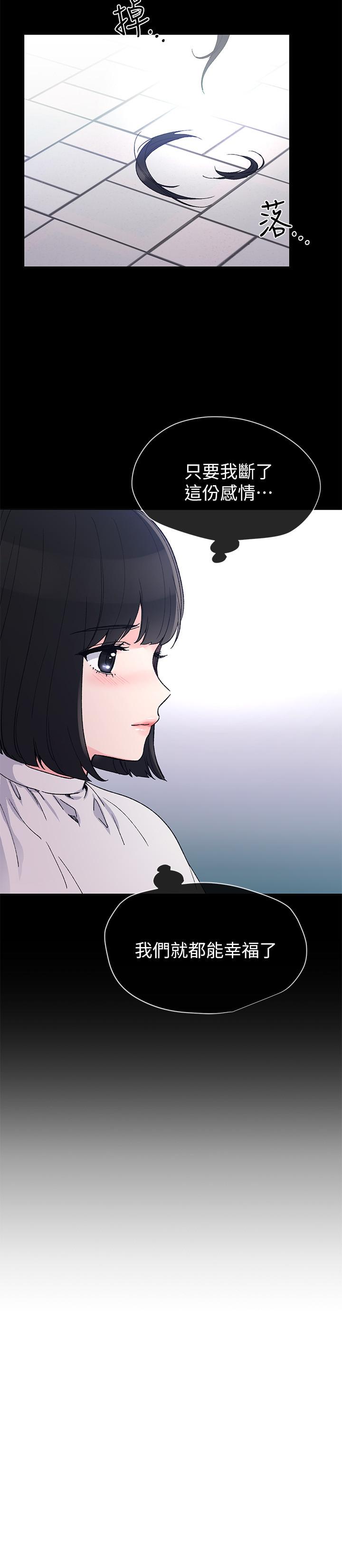 《重考生》漫画 第49話-威脅丹雅位置的雯熙