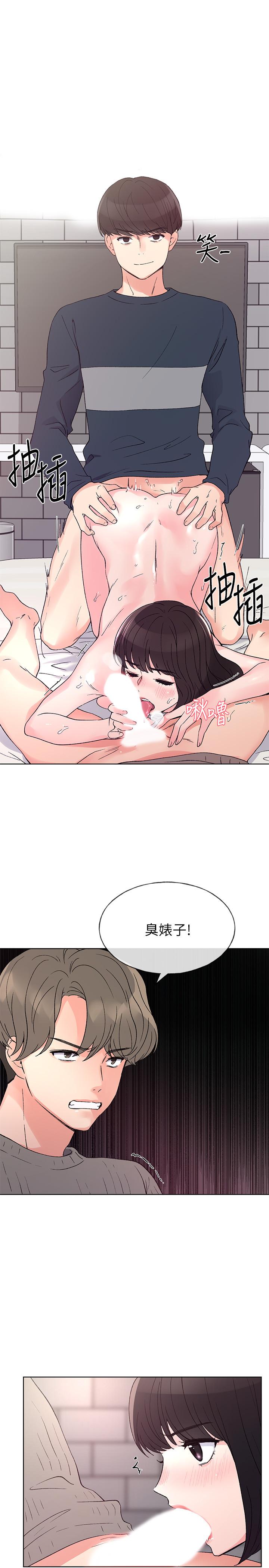 《重考生》漫画 第49話-威脅丹雅位置的雯熙