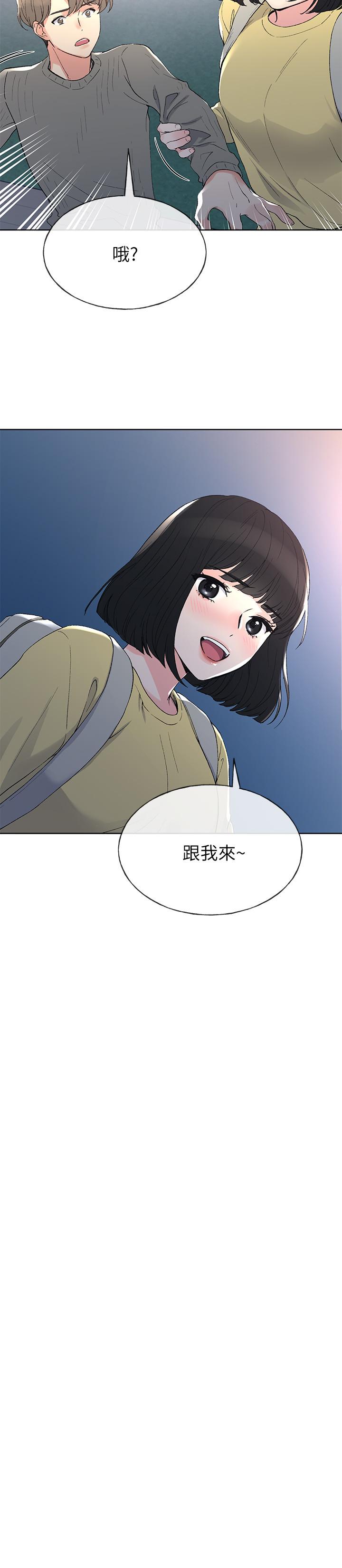 《重考生》漫画 第49話-威脅丹雅位置的雯熙