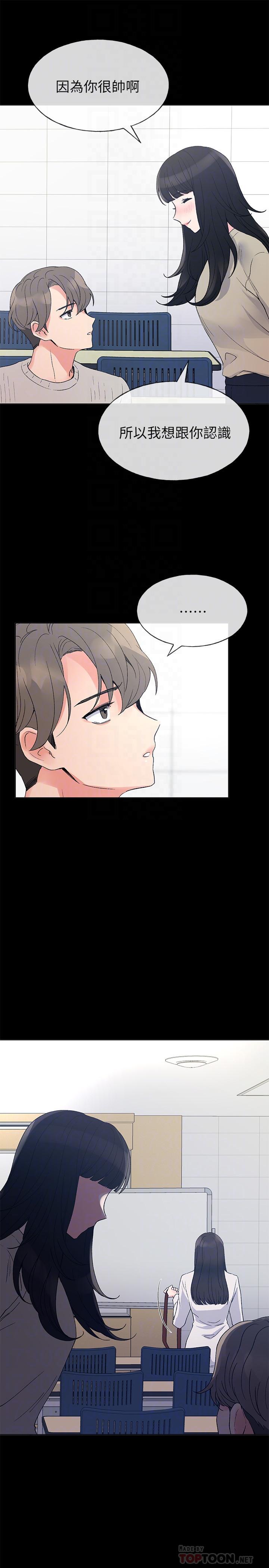 《重考生》漫画 第49話-威脅丹雅位置的雯熙