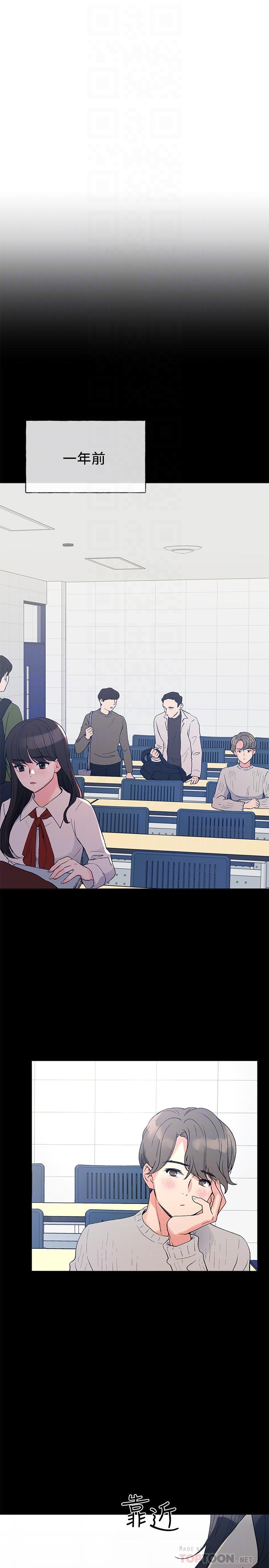 《重考生》漫画 第49話-威脅丹雅位置的雯熙