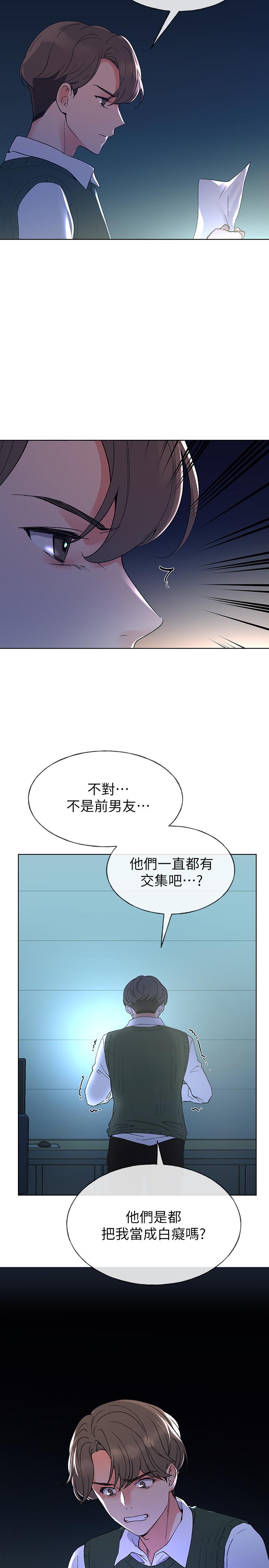 《重考生》漫画 第49話-威脅丹雅位置的雯熙