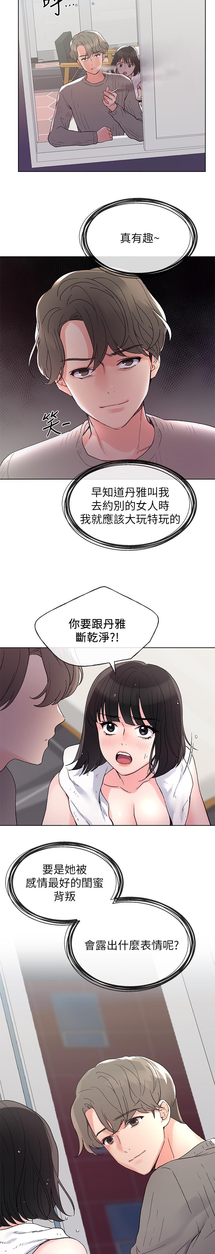 《重考生》漫画 第50話-好喜歡和學長上床