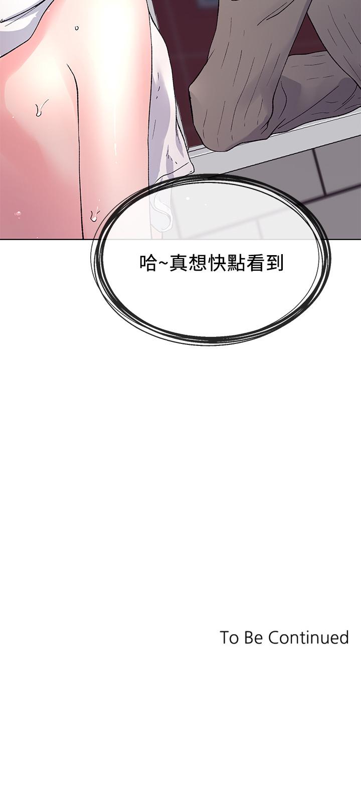 《重考生》漫画 第50話-好喜歡和學長上床