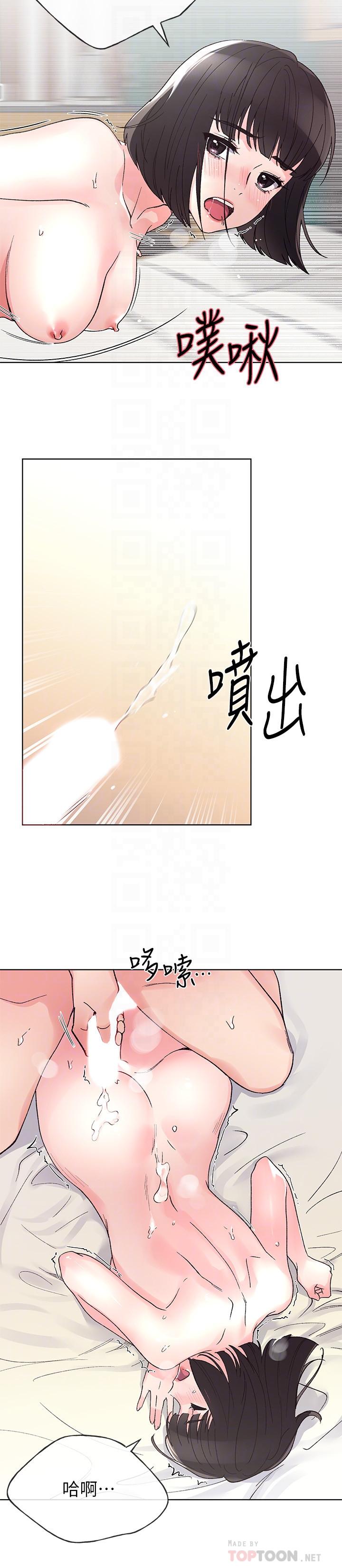 《重考生》漫画 第50話-好喜歡和學長上床
