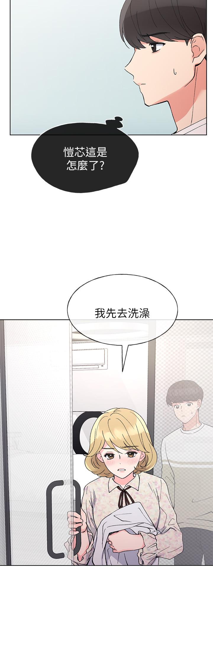 《重考生》漫画 第51話-決心獻出第一次