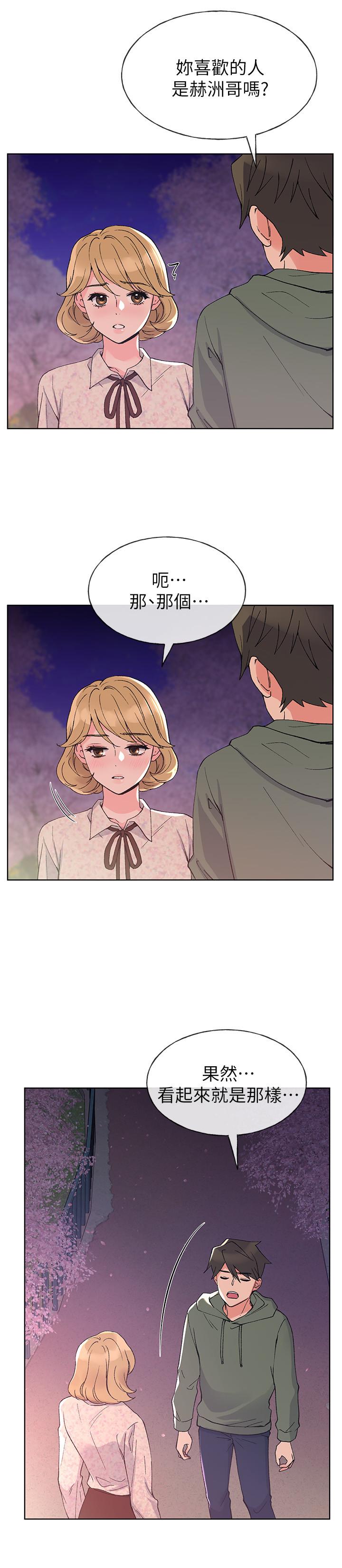 《重考生》漫画 第51話-決心獻出第一次