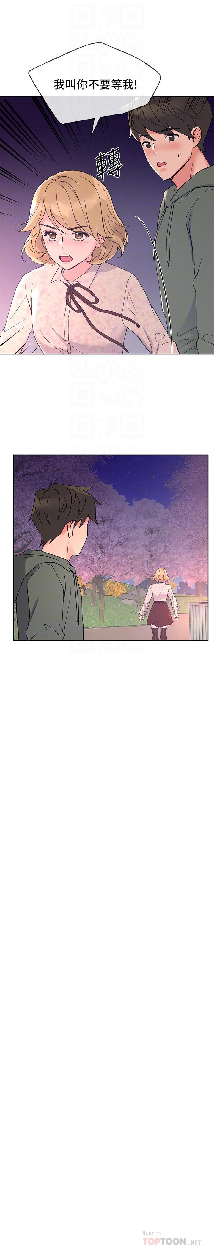 《重考生》漫画 第51話-決心獻出第一次