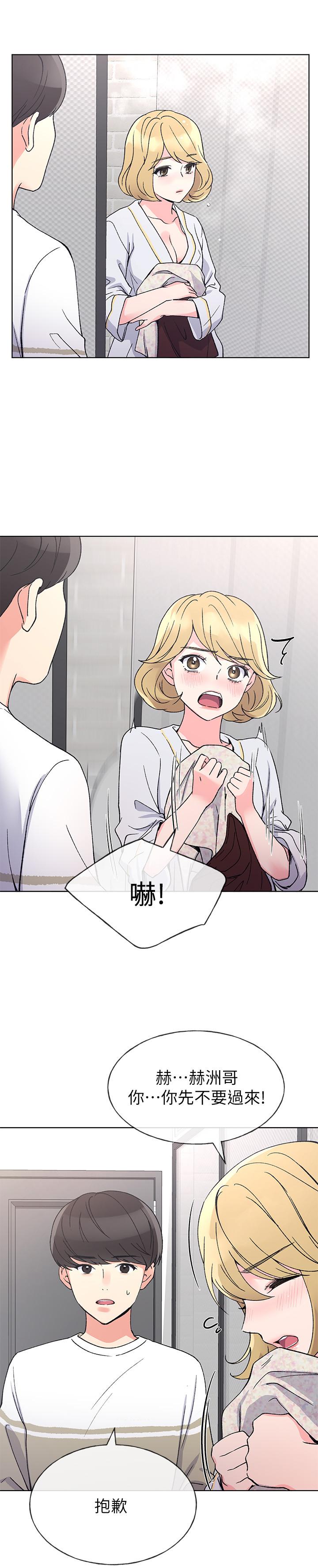 《重考生》漫画 第51話-決心獻出第一次