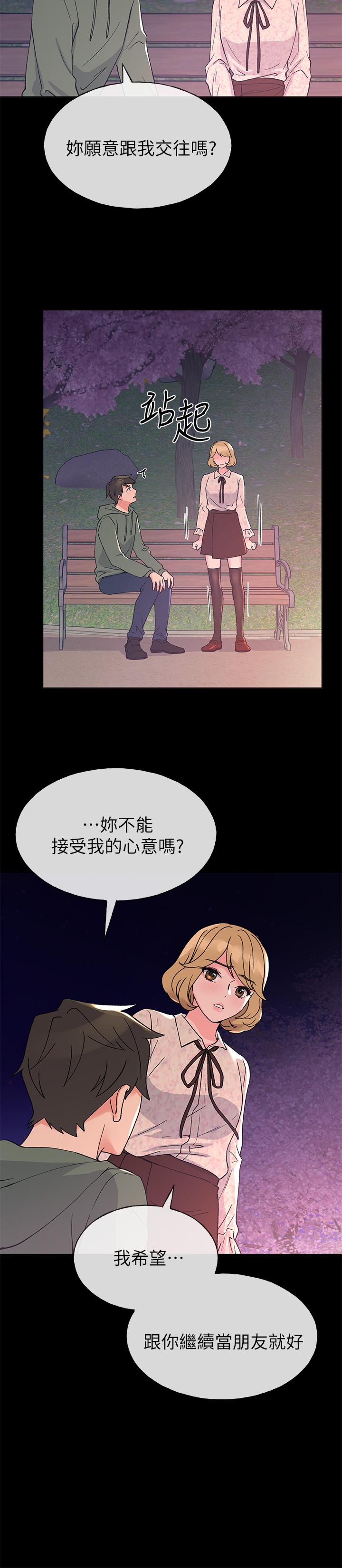 《重考生》漫画 第51話-決心獻出第一次